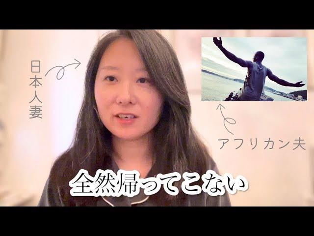 日本とアフリカ文化の違い！すぐ帰るは「すぐ」じゃない。衝撃&理解するまで時間かかった…