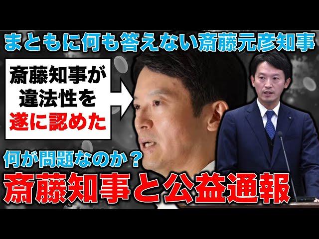 何が問題なの？斎藤知事と公益通報。安冨歩東京大学名誉教授、記者・澤田晃宏さん。一月万冊