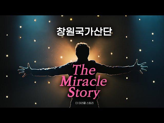 창원국가산단 The Miracle Story