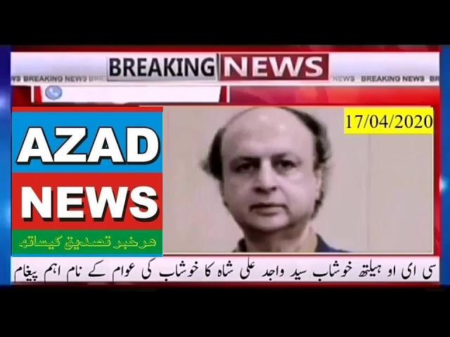 Corona updates of khushab district by syed  wajid ali shah