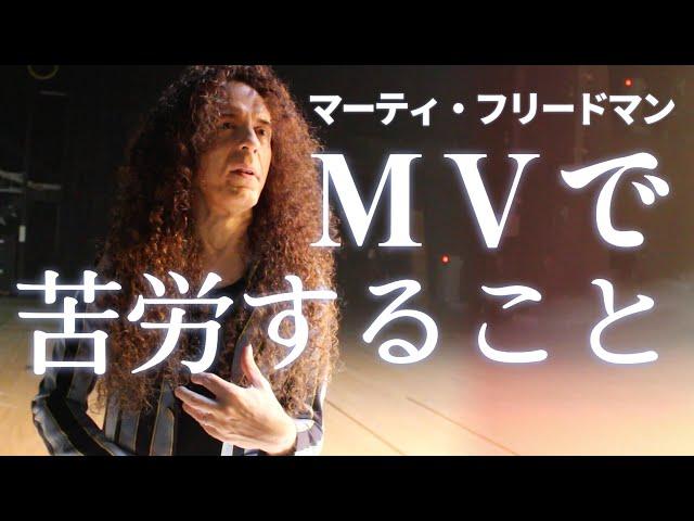 Marty Friedman: Hard part of shooting music video