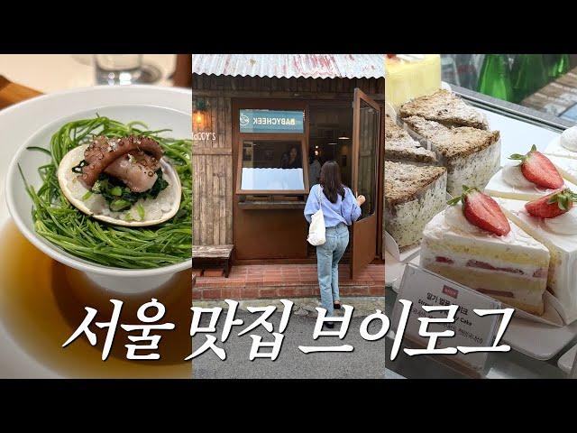 (ENG CC) KOREA TRAVEL VLOG  What I Eat In Seoul! My Go-To & The Hottest Restaurants, Cafe Hopping