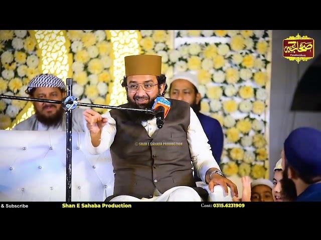 Shan e Mustafa ﷺ || New Bayan || Qazi Matiullah Saeedi || 26 March 2024 || @shanesahabaproduction