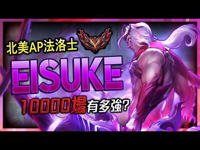 What 10000 GAMES of AP VARUS Experience Looks Like | ONE SHOT & EISUKE MONTAGE - League of Legends