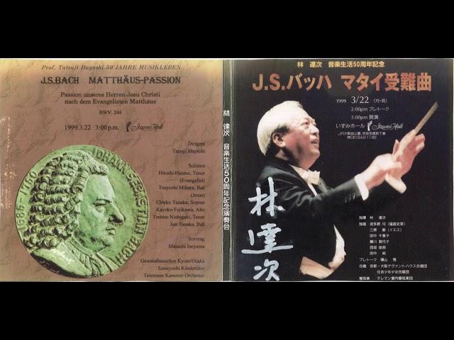 Johann Sebastian Bach - St Matthew Passion(Coductor : Tatuji Hayashi) Disc 1