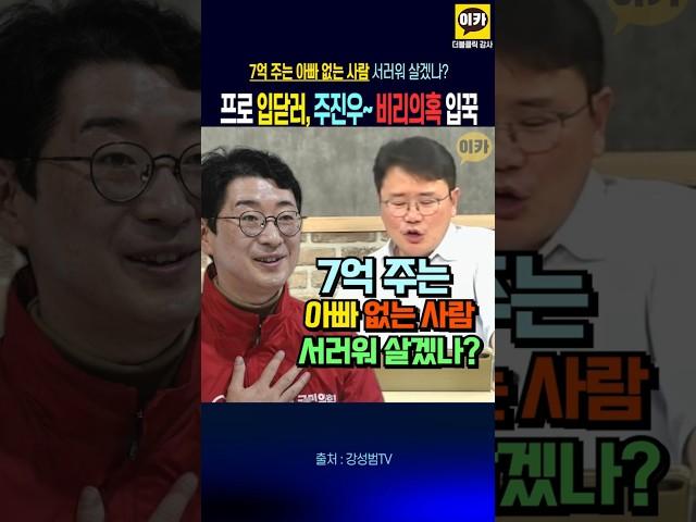 주진우 조모상 부의금 신고 누락? 아들엔 7억! 눈덩이 무지개 반사 !!