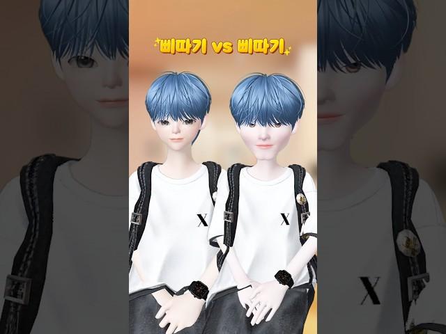 삐따기를 찾아라