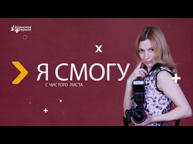 В программе «Я смогу» Сергей Шаталов