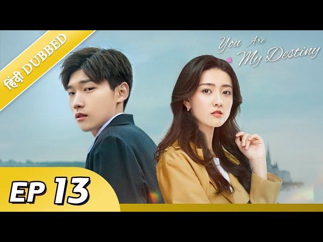 You are my destiny | EP 13【Hindi/Urdu Audio】Full episode in hindi | Chinese drama