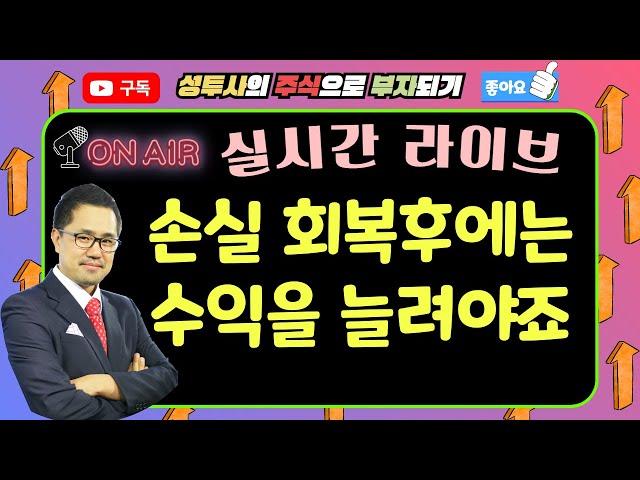 손실 회복후에는 수익을 늘려야죠 (한전기술, 제일기획, 태웅 신고가)