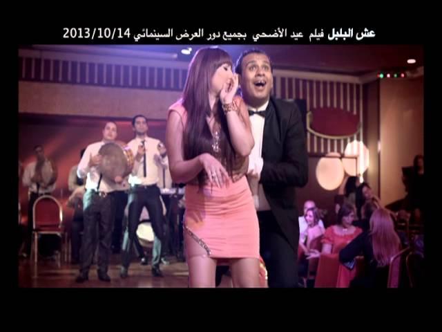 اغنيه عبدة من فيلم عش البلبل / محمود الليثي / بوسي