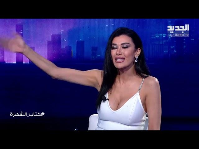 نادين الراسي عن شقيقها الراحل جورج الراسي: ما خلق اللي بيقرب على خيي وانا كان ممكن كون شرسة اكتر