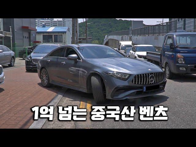 1억 넘는 중국산 벤츠 "선 넘는 신형 벤츠"