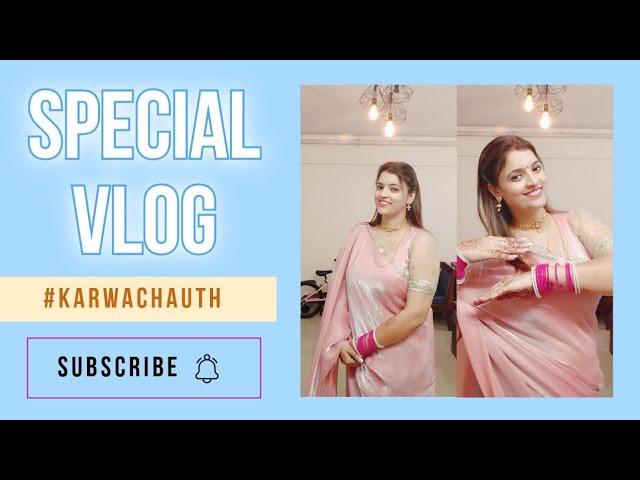 #vlog 14: करवाचौथ Special Vlog  #indianvlogger  #priyakiduniya #karwachauth