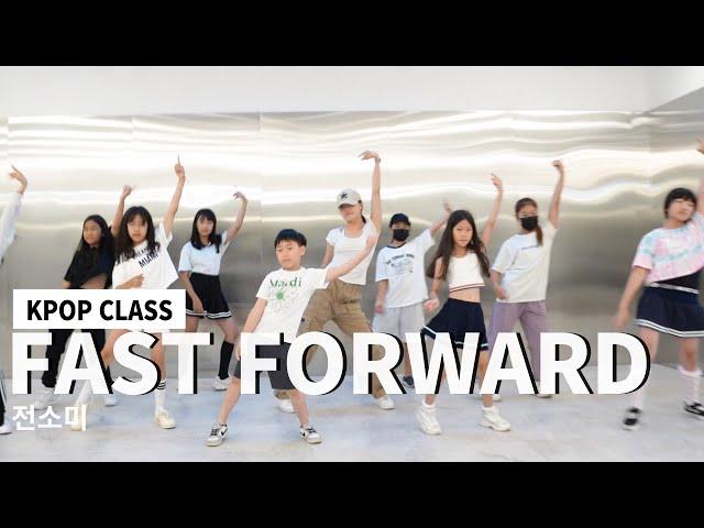 FAST FORWARD - 전소미/KPOP CLASS/AMUSEMENT DANCE ACADEMY[ 부천댄스학원 어뮤즈머트댄스 ]