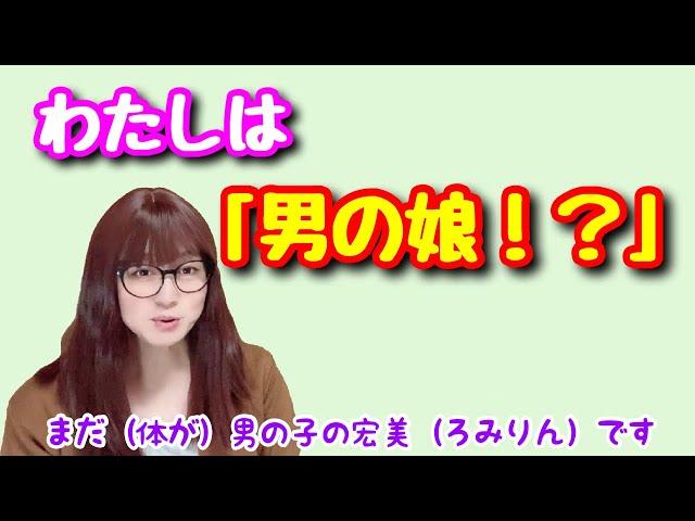 【女装関係】わたしが「男の娘!?」ってタイトルに書く理由【男の娘!? おじさん?! 女装??】【LGBTQ、TG、MtF】【女声、両声類】