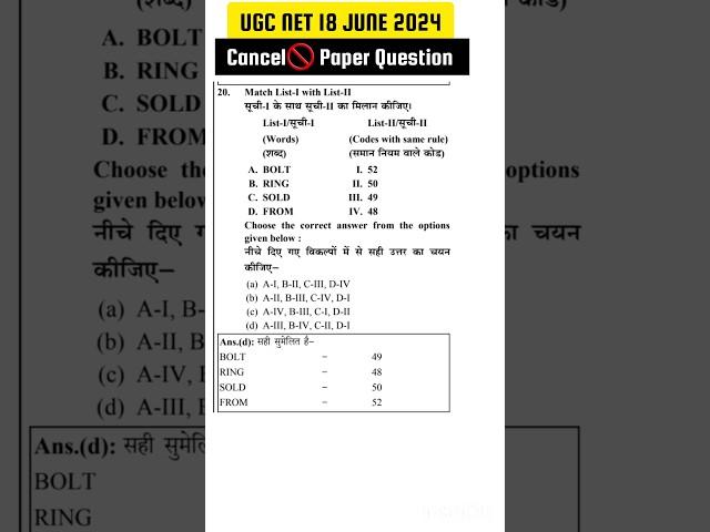 UGC NET JUNE 2024 QUESTION PAPER WITH ANSWER/ UGC NET PAPER LEAK #ugcnet #ugcnet2024 #netexam