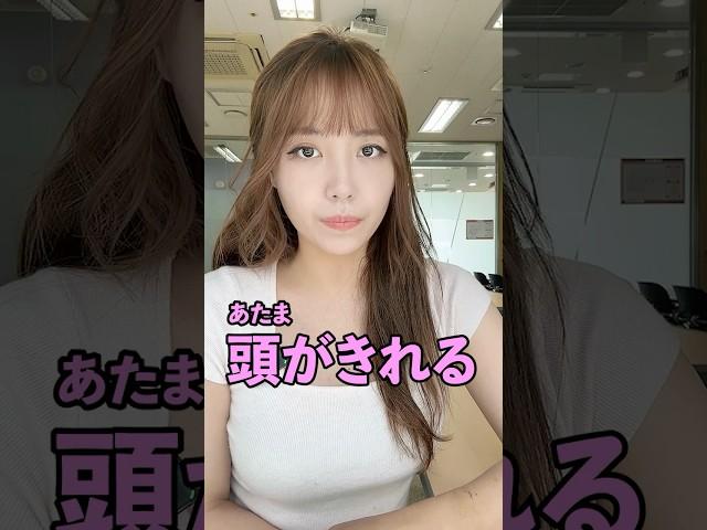 두뇌 회전이 빠르다  ๑•‿•๑ 일본어 회화체로는?