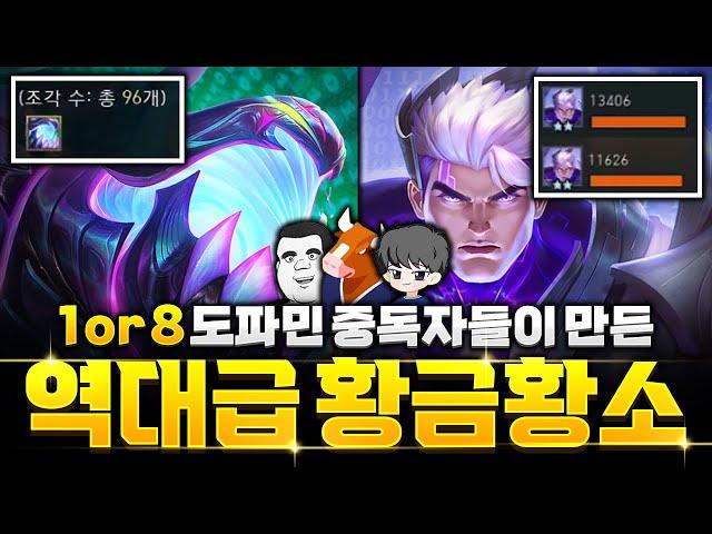 이거보다 강한 황소 본적 있나요? 개노답 삼형제의 역대급 황금황소 밸류덱