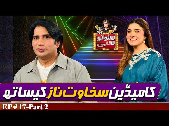 Comedian and Actor Sakhawat Naz | Suno To Sahi with Hina Niazi | EP 17 - Part 2