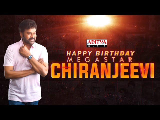 Happy Birthday Mega Star Chiranjeevi | MegAcharya 'Chiranjeevi' Birthday Wishes  | Aditya Music