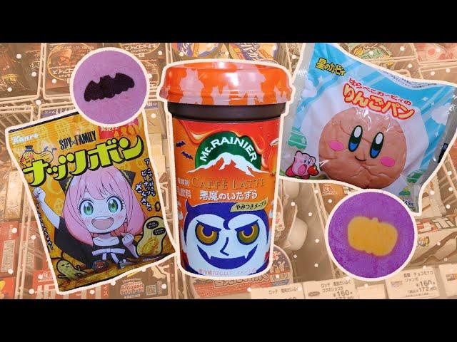 new autumn convenience store foods  japan vlog 2023  seven eleven, family mart, lawson!