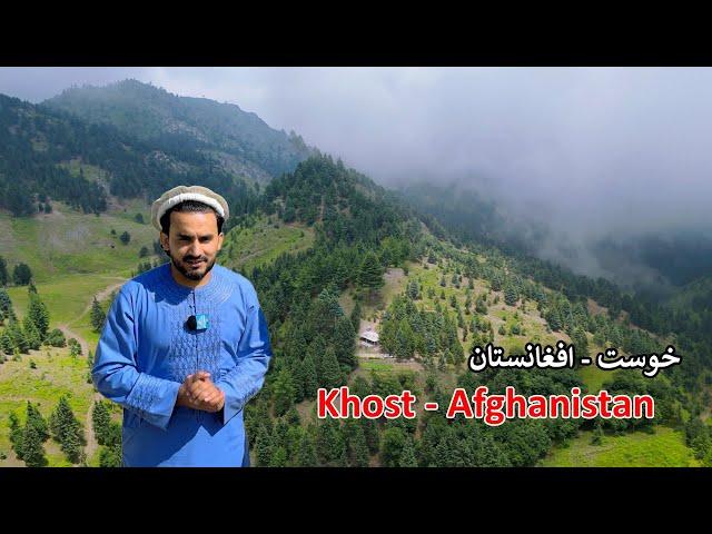 Khost Afghanistan | Admamad 2024 | خوست ښایسته ادمامد