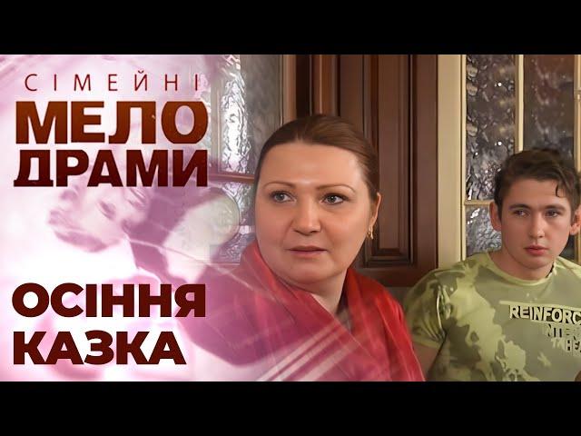 ГІСТЬ, який усе змінив! ДОПОМОГЛА БЕЗПРИТУЛЬНОМУ, а той ОБІКРАВ ДІМ! Сімейні мелодрами