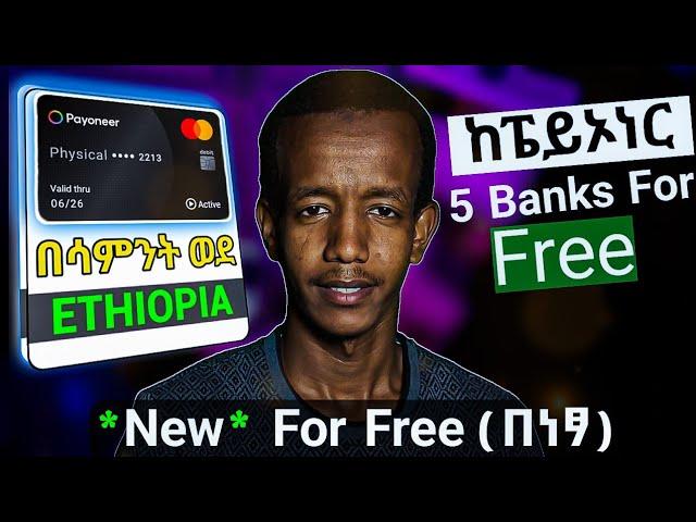 How to Get a Free Mastercard in Ethiopia (2024)