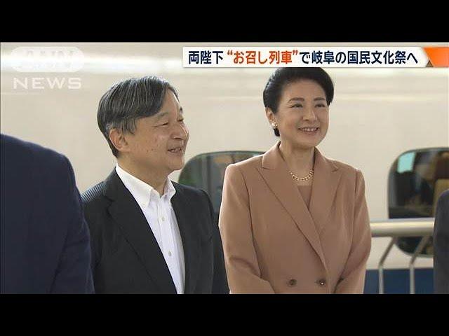 天皇皇后両陛下“お召し列車”で岐阜へ　国民文化祭などに出席予定【ワイド！スクランブル】(2024年10月14日)