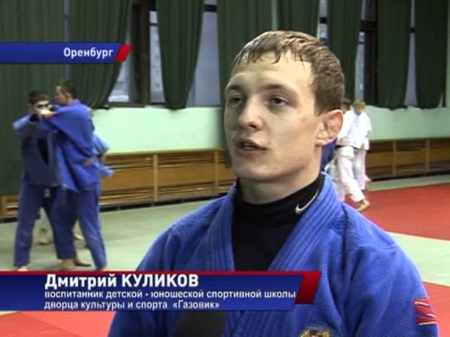 Дмитрий Куликов взял золото на чемпионате по дзюдо