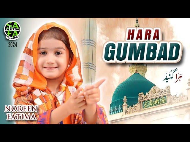 New Beautiful Naat 2024 | Hara Gumbad | Noreen Fatima | Official Video | Safa Islamic