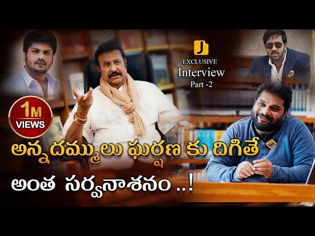 Mohan babu reacts to the issue of the brothers | Manchu vishnu | Manchu Manoj | itlu mee jaffar