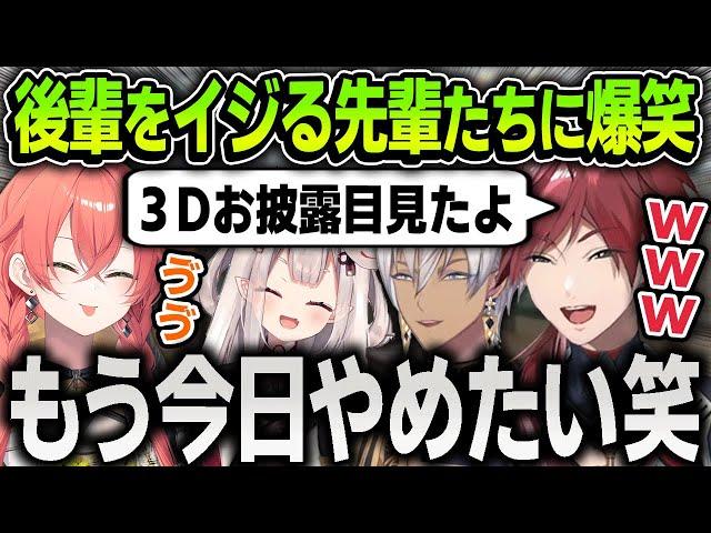 【にじEXヴァロ】叩けばいい音が鳴る獅子堂あかりを可愛がりまくる先輩たち爆笑まとめ【にじさんじ / 切り抜き / ローレン / イブラヒム / 奈羅花 / 伊波ライ / XQQ】