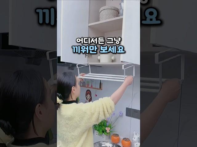 주방 좁다면 이 선반 껴보세요 #수납꿀템