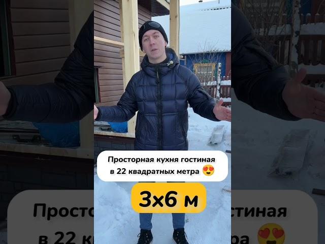Идеальная планировка дачного дома! #строительство #стройкадома