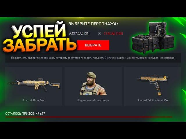 АКТИВИРУЙ ПИН КОД, КОРД 5 45 НАВСЕГДА, ОТМЕНА БЛОКИРОВКИ АКК WARFACE, Промо Страница, Халява варфейс