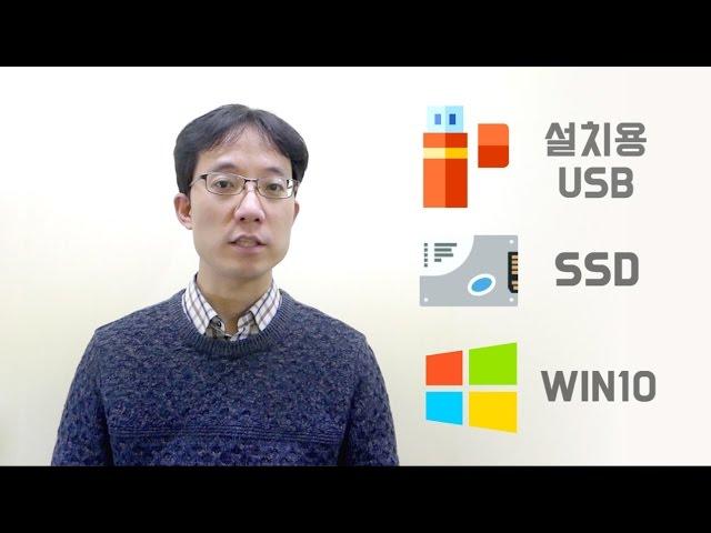 윈도우10 USB 만들기 윈도우설치1단계 Windows10 USB Install