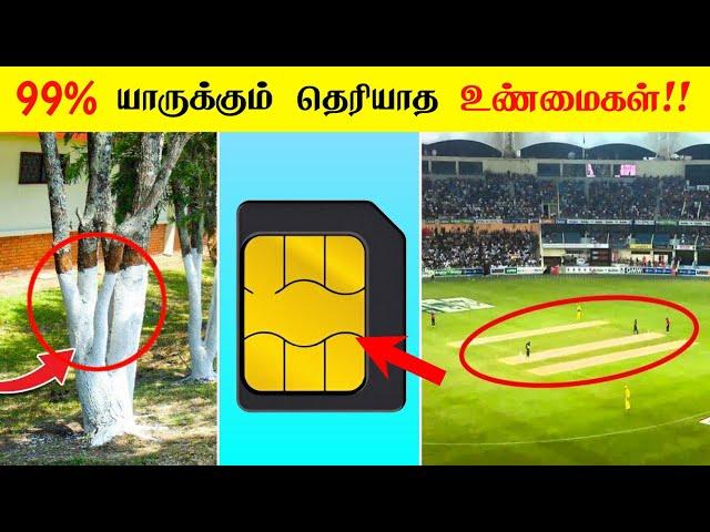 99% யாருக்கும் தெரியாத உண்மைகள் !! Most interesting facts in tamil galatta news