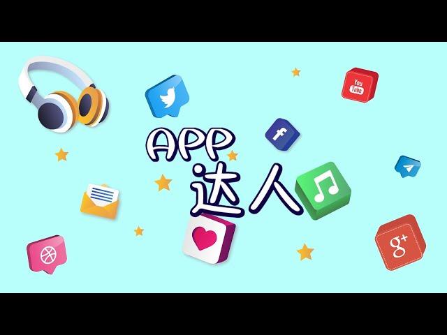 《APP达人》EP01: HargaPedia