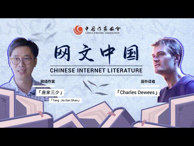 Tang Jia San Shao on Crafting 'Soul Land'