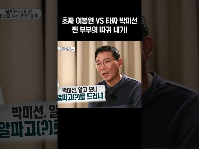 화투 내기로 진짜 따귀 때리는 찐 부부