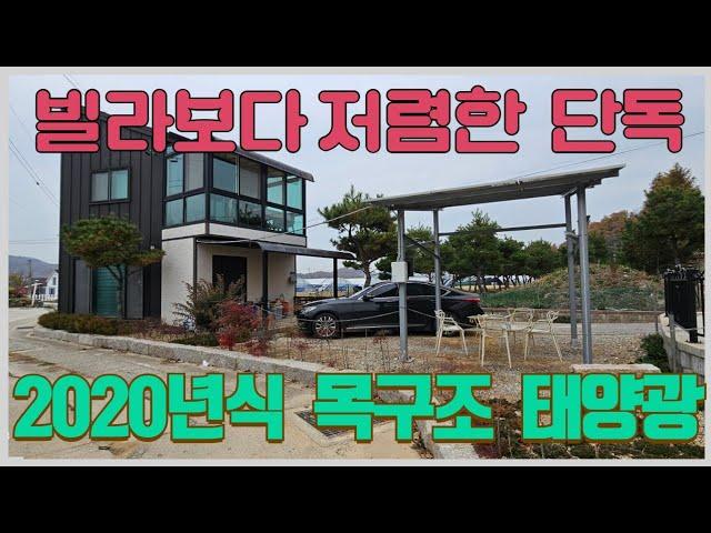 -1533-빌라보다싼단독주택 [1억8천],강화읍용정리,갑룡초.강화여중도보.강화중도보,강화대교3분.강화읍주택,강화읍단독주택,강화읍전원주택,강화도전원주택,강화도단독주택,강화읍단독