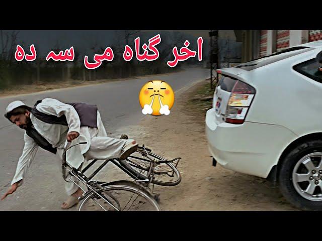 Amal Da Larai Mal We | Pashto Funny Video | Bpv Star