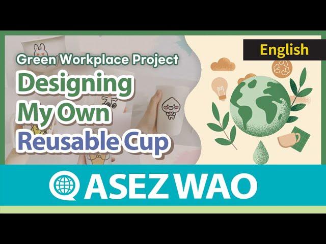 Designing My Own Reusable Cup [Green Workplace Project] 《World Mission Society Church of God》