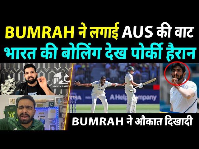 Pakistani Media Shocked On Bumrah Bowling Vs Aus 1st Test Match | Ind Vs Aus Test Match Highlights