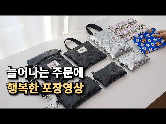 디어데이나ㅣ 늘어나는 주문에 행복한 핸드메이드 쇼핑몰 사장의 소잉 작업실 일상