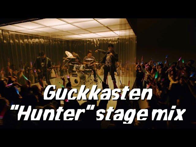 콘서트 가고 싶어서 만든 국카스텐 사냥 hunter 교차편집 (stage/audio mix)