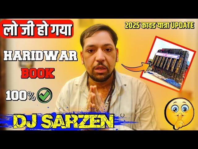 Dj Sarzen || Kawad Yatra 100℅ Booking Confirm Haridwar 2025 !! Latest Update Baba Dj Event M.P.