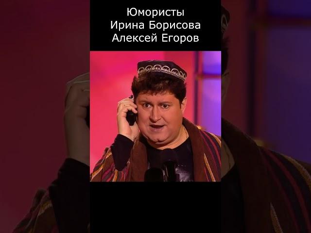 CHИМАЮ... ПOPЧУ... I ЮМОРИСТЫ БОРИСОВА & ЕГОРОВ II #юмор #comedy #приколы #шутки #вайны #смех